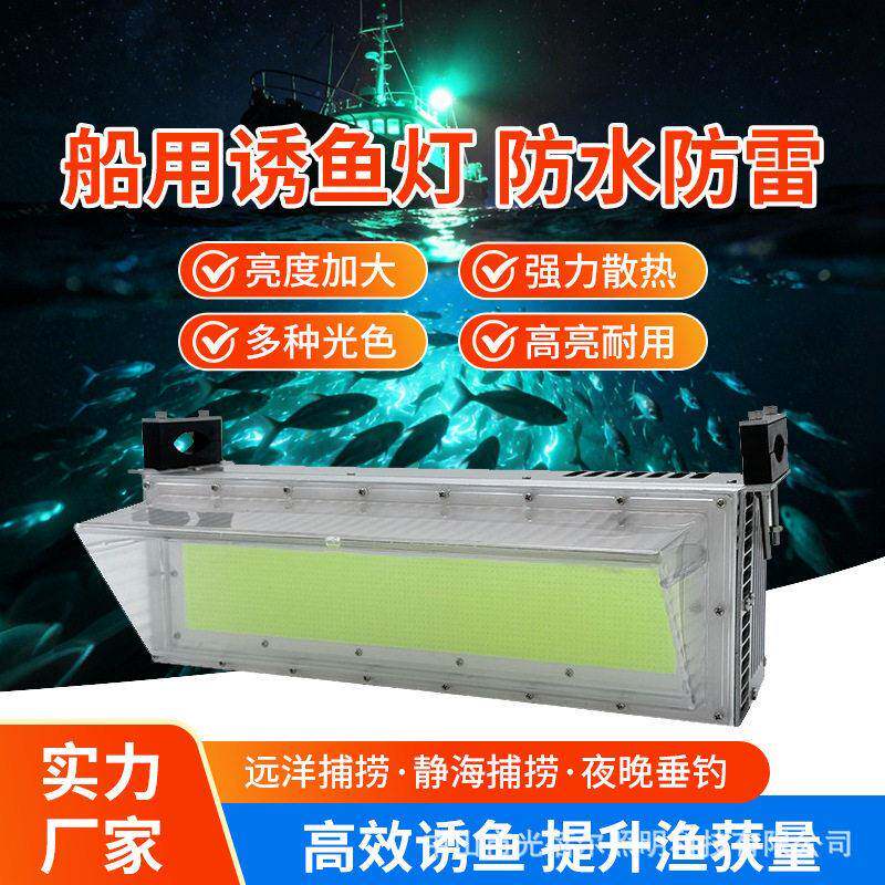 工厂1000W强光集鱼灯led船用长条形青光捕鱼诱鱼灯防水鱿鱼聚鱼灯