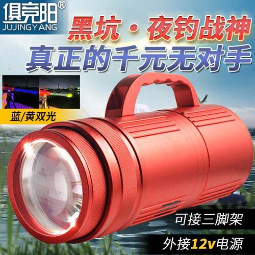 俱竞阳LED双光源手电筒户外便携钓鱼露营强光远射长续航应急照明