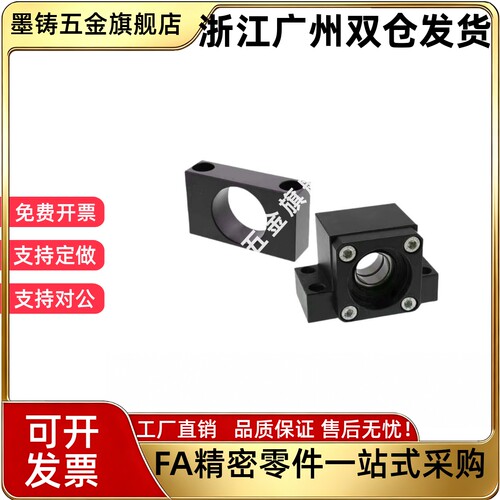 BSW6 8 10 12 15 20 25 1022 1223 1526 1528 滚珠丝杆轴承支撑座