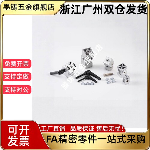 怡合达铝型材带把手活动铰炼ADU48-308-S G408-S 4510-S 30/40/45