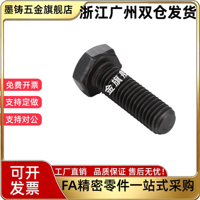 粗牙 限位螺栓PBH01/STRB-M3/4/5/6/8/10/12 止动调整螺栓 标准型