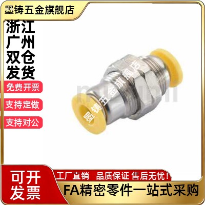 经济型快速接头隔板直接头E-PACK-MPM-D4/D6/D8/D10/D12快插阀头