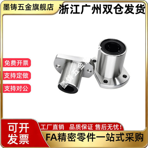 替怡合达LNF21-d6 8 10 12 16 20 25 d30 螺纹孔切边法兰直线轴承