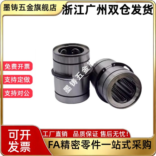 推板导套 EGBW/EGBL/EGBLS6 8 10 12 13 16 20 25 30直线 线滚珠