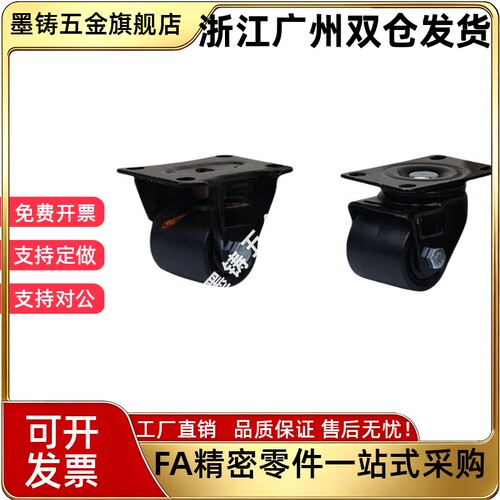 米思米重载脚轮CSHN65-N/CSHN75-N/CSHK75-N/CSHK65-N万向固定轮