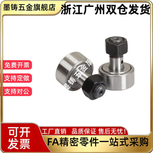 CFFANG CFFAN CFFAMG 3-6 4-8 5-10 6-12微型凸轮随动器轴承