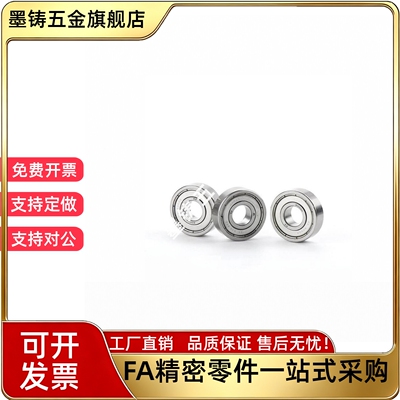 不锈钢型滚珠轴承SB6700 6701 6702 6703 6704 ZZ DDU C-