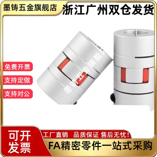 同怡和达尺寸 DEP51/61-D14/20/25/30/35-d-e梅花式联轴器 不锈钢