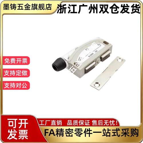 替代AZC11113H AZC11113HK01 AZC11013HKO1锁磁性开关门吸