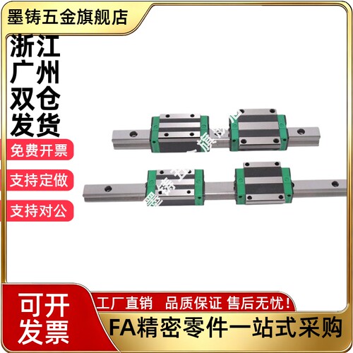 C-MLG7-40/55/70/85/100/115/130/160微型直线导轨标准型C-MLGB7