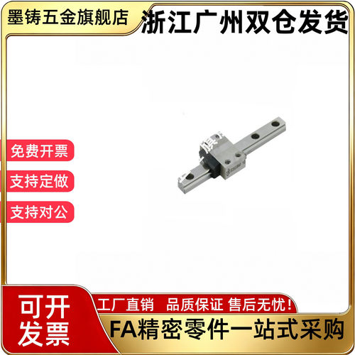 米思米SEBM SSE2BM SSE2BML SEBM8/10/13/16/20-L75微型直线导轨