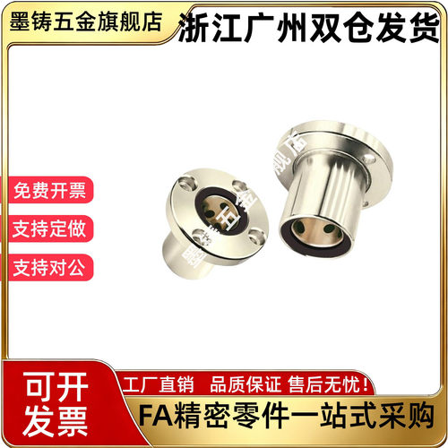 MFMS-DS16 20 25 30 单衬无油衬套圆法兰直线轴承