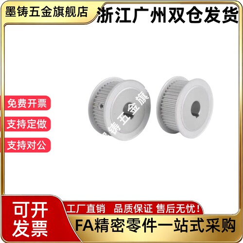 同步带轮TAAS5M-36 38 40 42 44 44 45 48 50 60-100-P10 P20 P25