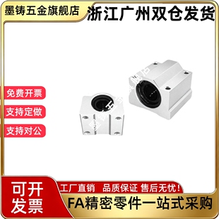 LMW01-d8 d10 d12 d13 d16 d20 d25 d30 d35 d40单衬箱式单元滑块