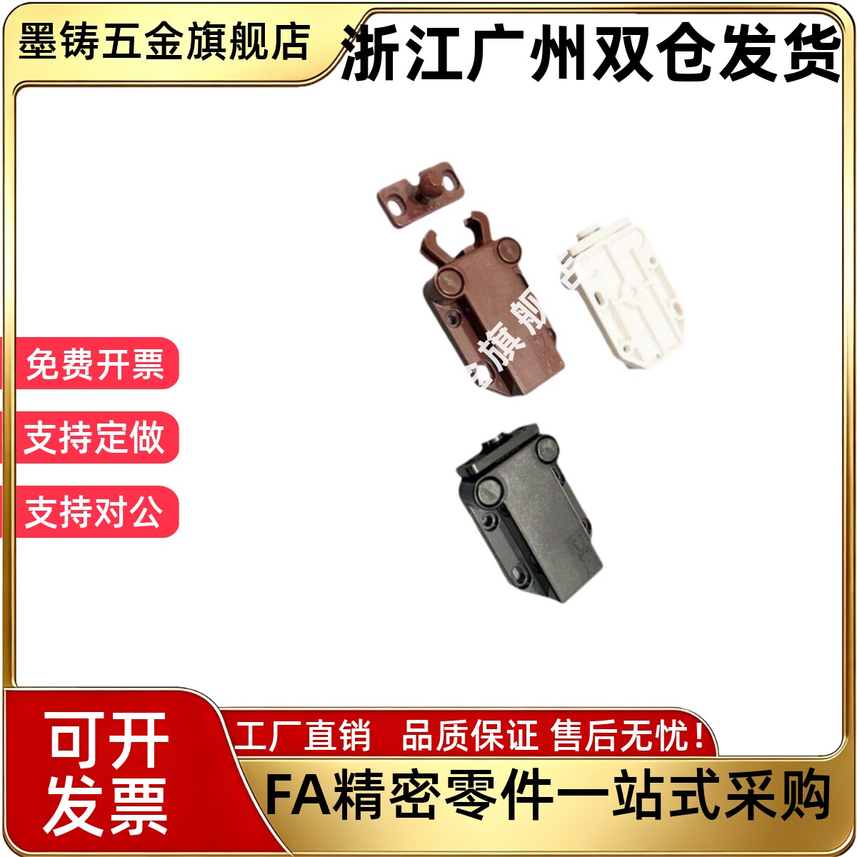 替代LAMP蓝普柜门碰甲壳虫反弹器自锁柜吸隐形自弹器按压锁MC-37F图片