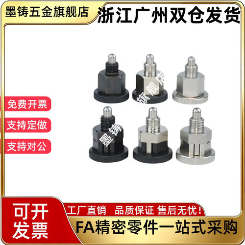 旋钮柱塞ZAU11/ZAU01/ZAU02/ZAU12-M8-M10短型分度销复位自锁型
