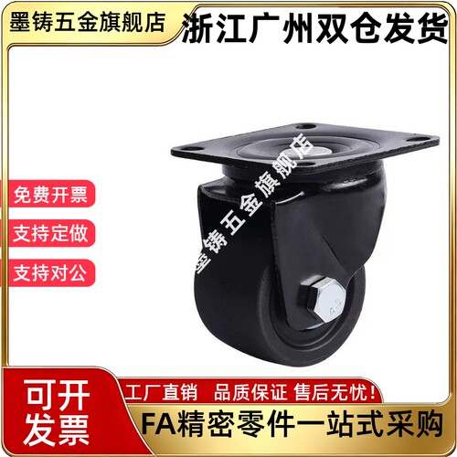CSHN65-N/CSHN75-N/CSHK75-N/CSHK65-N孔距78*78万向低重心脚轮