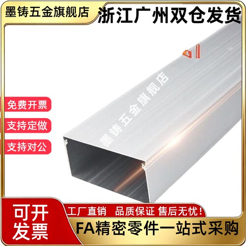 怡合达铝合金线槽型材ATY05-F-3030CD/3060CD/4040CD/4080CD