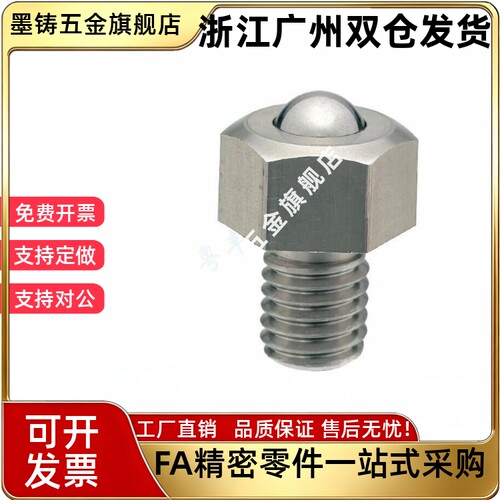 钢珠滚轮六角BCHL/BCHLJ5/6/8/10/12/16/20万向球不锈钢轮牛眼珠