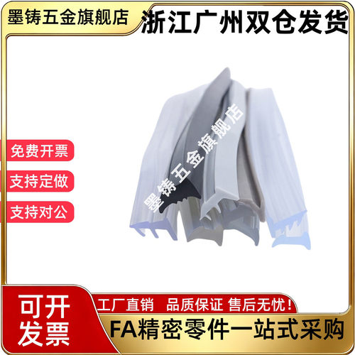 怡合达铝合金型材 光纤安装座 传感器导轨ATS05-619-L500/L1000