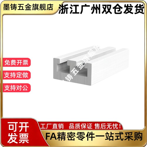 怡合达铝合金型材 光纤安装座 传感器导轨ATS05-616-L500/L1000