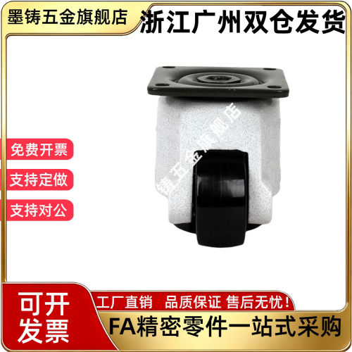 同怡合达偏心调整块平底脚轮CGP01-D75-N/CGP01-D65-N 水平调节轮