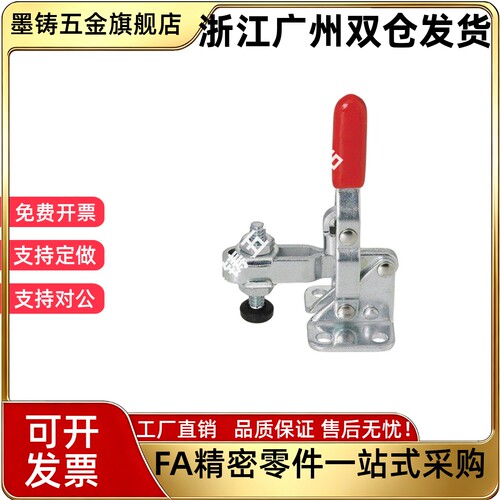 上隆 立式把手型快速夹钳-法兰底座·短臂型TCVF1/2/3/4/5/6/7/8S