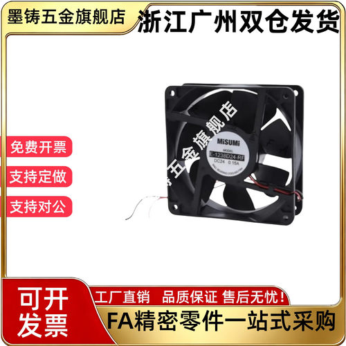 风扇E-1225D24-RF/SRF/E-1238D24-RF/SRF/E-4010D24-RF/SRFDC24V