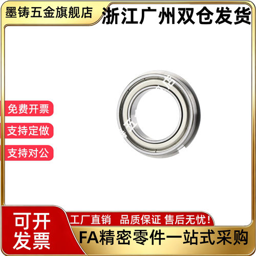带卡簧槽轴承BBF6900 6901 6902 6903 6904 6905N6906ZN ZZNR ZZN