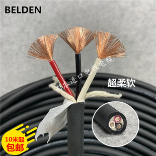 进口电缆 美国百通 3芯2.5平方电源线 耐油抗拉 高柔拖链 喇叭线