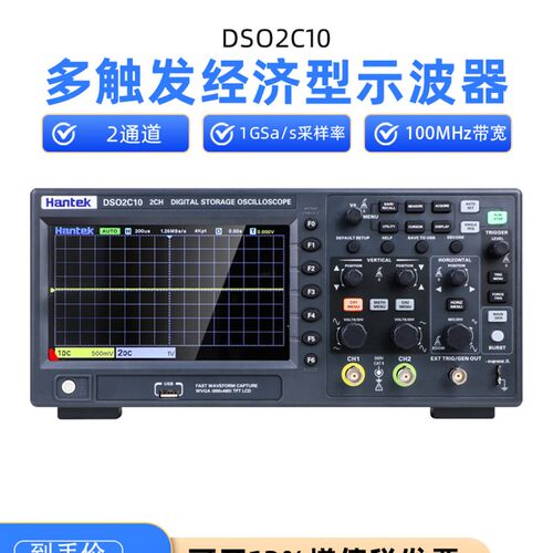 汉泰hantek数字储存1波器DSO2C10双通道100示频宽讯号产生器2DM0