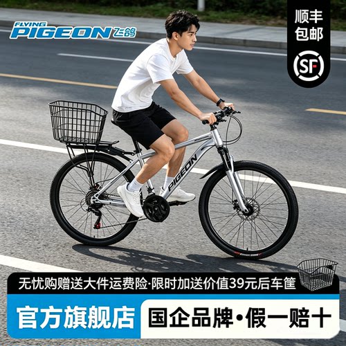 飞鸽学生载物车解放双手舒适骑行