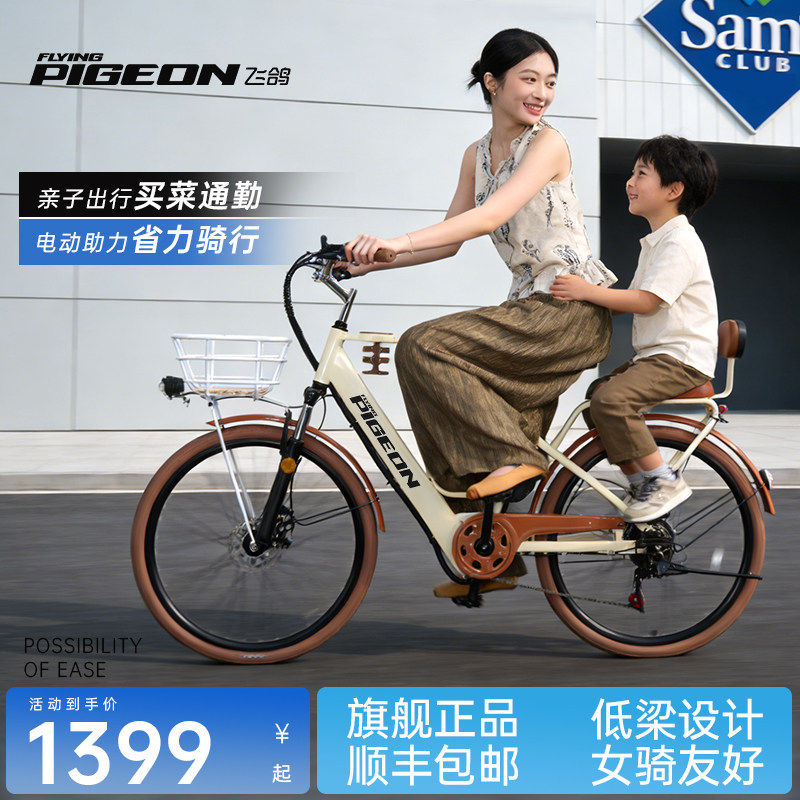 飞鸽电助力自行车咖啡车2026新款电动自行车女生亲子电动助力电车