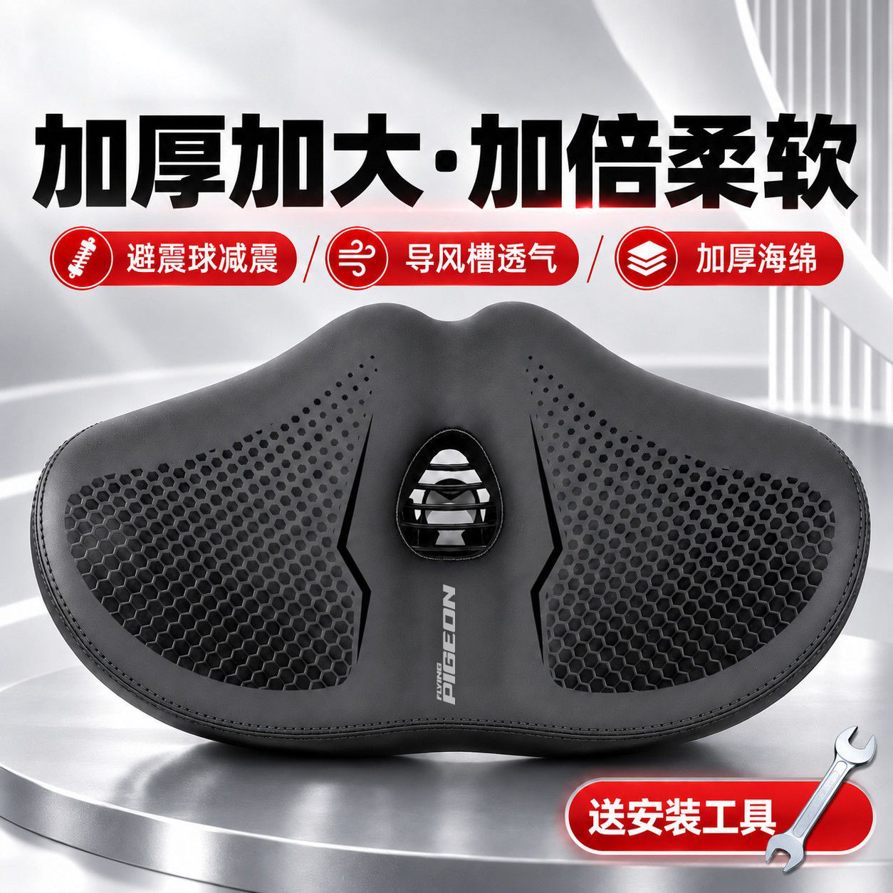 飞鸽自行车坐垫加大加宽超软舒适公路山地车座椅骑行座垫单车鞍座
