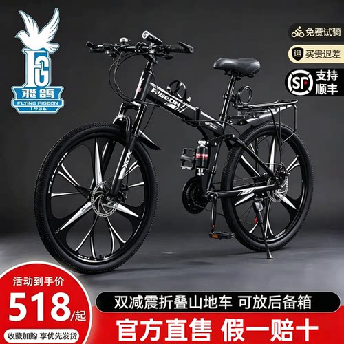 飞鸽双碟刹官方正品自行车直售