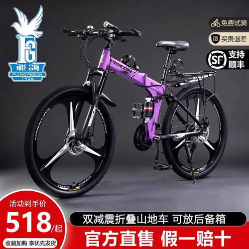 飞鸽双碟刹官方正品自行车直售