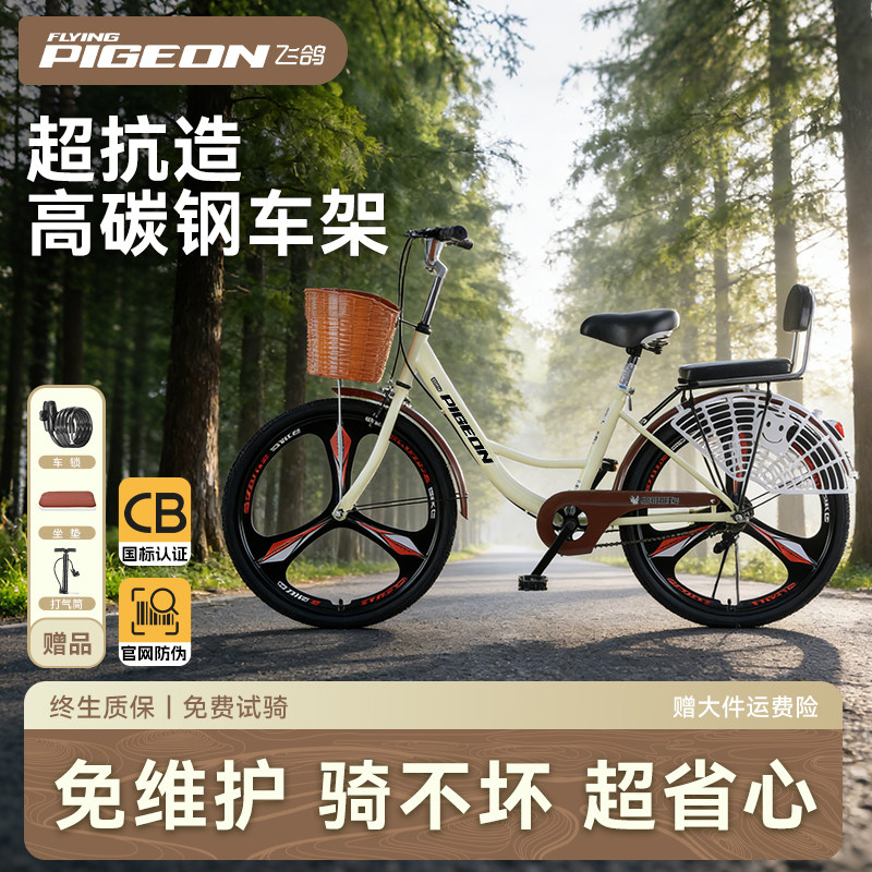 飞鸽老年人自行车轻便省力变速家用成人代步通勤自行车26寸高颜值