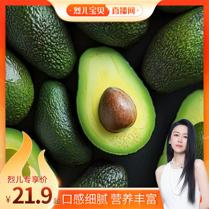 秘鲁牛油果新鲜水果当季整箱包邮早餐搭档进口即食