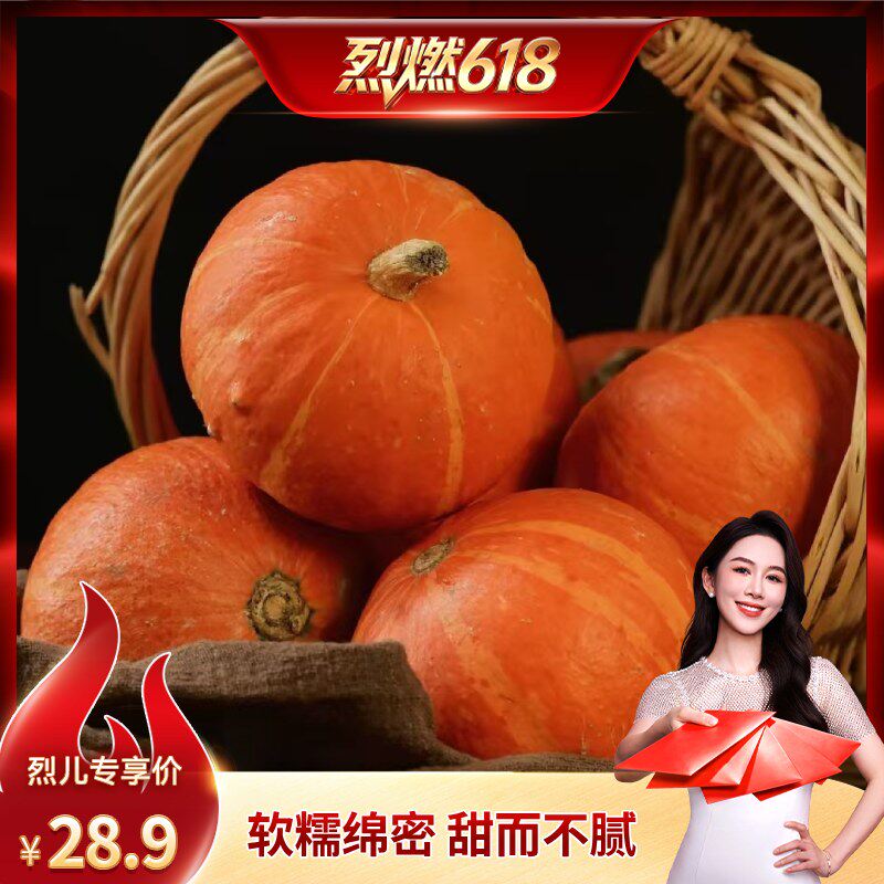 【烈儿宝贝】山东红贝贝南瓜新鲜板栗味南瓜辅食蔬菜粗粮多仓发货