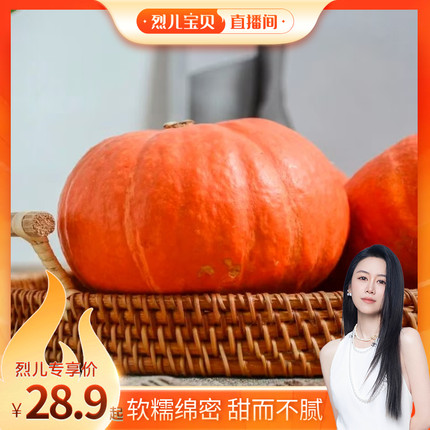 山东红贝贝南瓜新鲜板栗味南瓜辅食蔬菜粗粮多仓发货