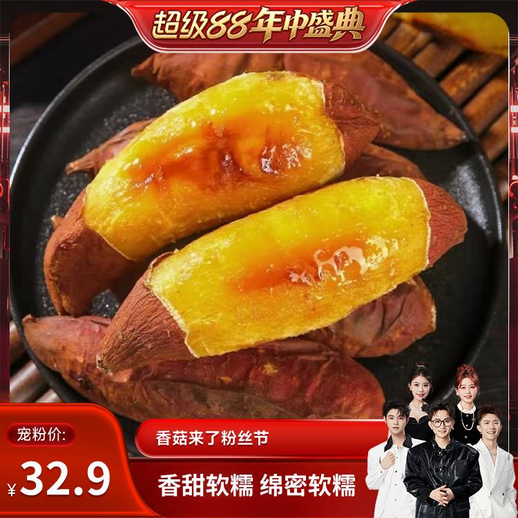 【香菇来了】正宗榴莲蜜薯黄心红薯新鲜农家番薯丝滑软糯