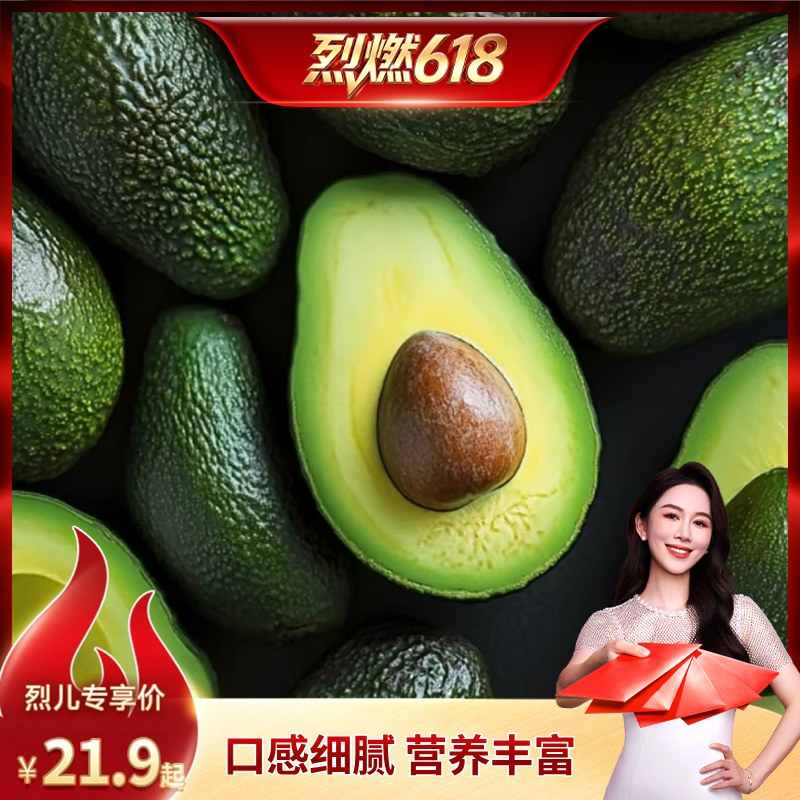 秘鲁牛油果新鲜水果当季整箱包邮早餐搭档进口即食