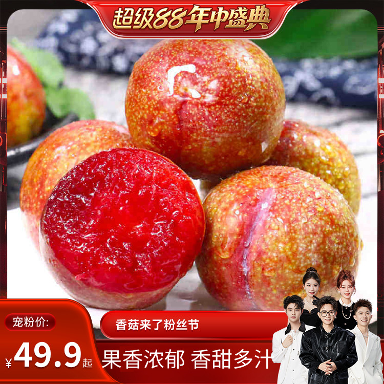 【香菇来了】预售正宗新疆恐龙蛋李子