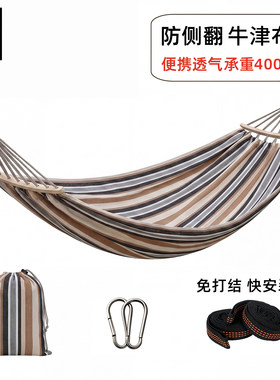 可拆洗户外吊床成人防侧翻掉露营
