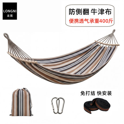 可拆洗吊床户外成人加厚荡秋千防侧翻吊椅摇床庭院室内露营儿童掉