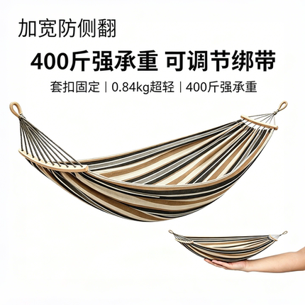 吊床户外成人加厚荡秋千双人防侧翻吊椅寝室学生摇床网床野外掉床