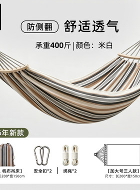 防掉落户外吊床加厚儿童吊椅露营