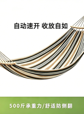 户外吊床加厚荡秋千防侧翻寝室