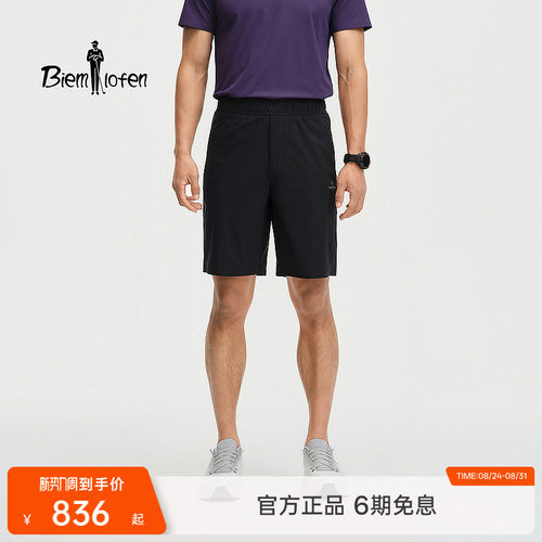 比音勒芬男士短裤凉感防晒舒弹