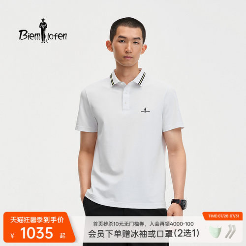 比音勒芬男士防晒polo吸湿速干